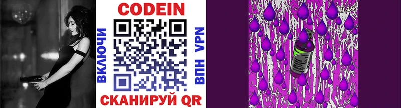 Кодеиновый сироп Lean напиток Lean (лин)  Горячеводский 