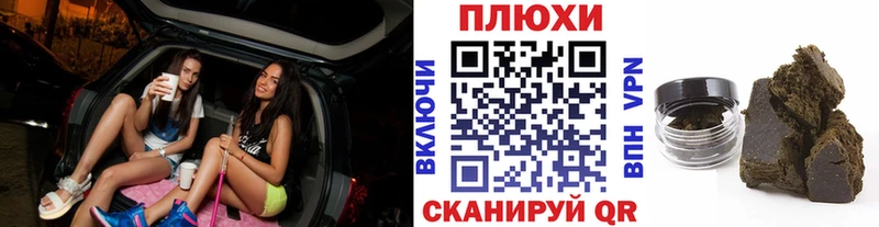 ГАШИШ hashish  Горячеводский 