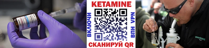 КЕТАМИН VHQ  Горячеводский 