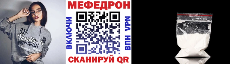 Меф мяу мяу  Горячеводский 